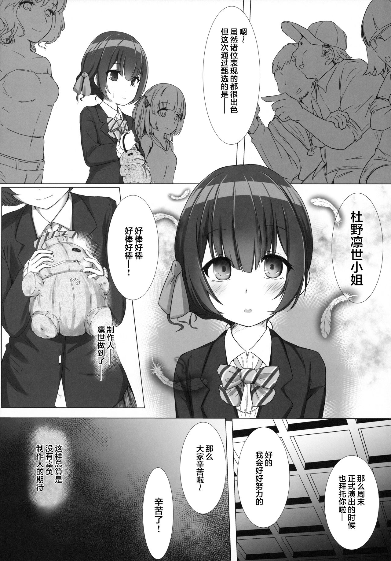 Preview page 6