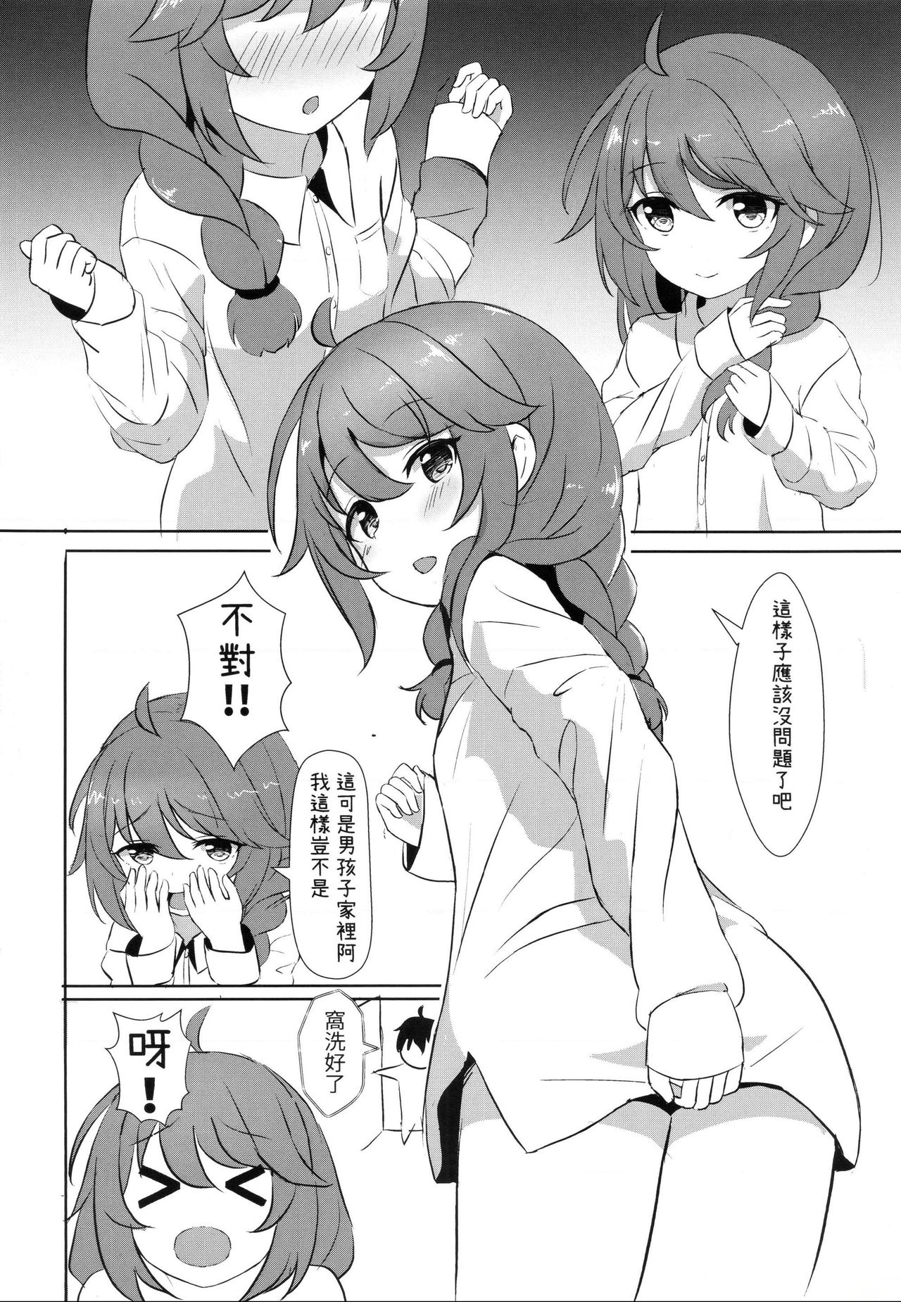 Preview page 6