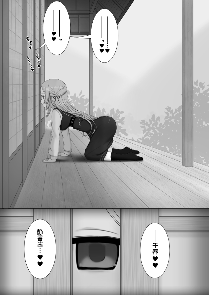 Tokime Ichizokubon - Page 12