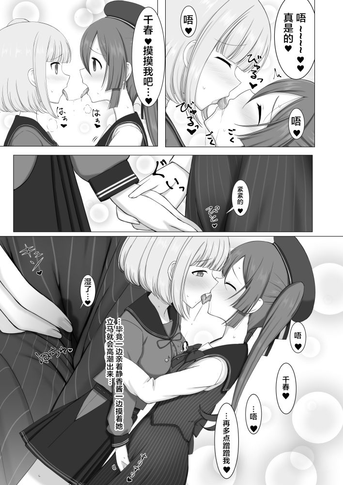 Tokime Ichizokubon - Page 14