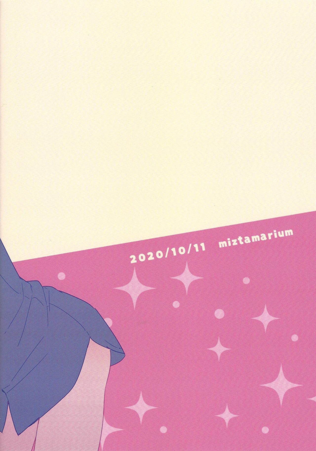 #Amayakashitai hito - Page 22