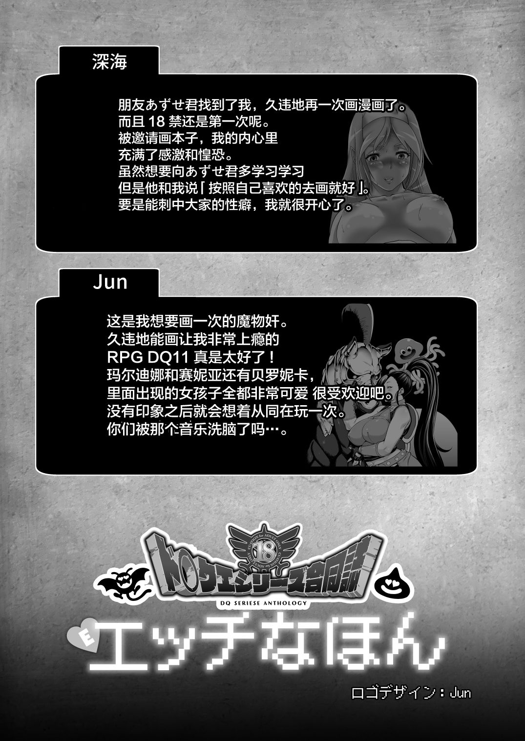 DraQue Goudoushi E Ecchi na Hon - Page 62