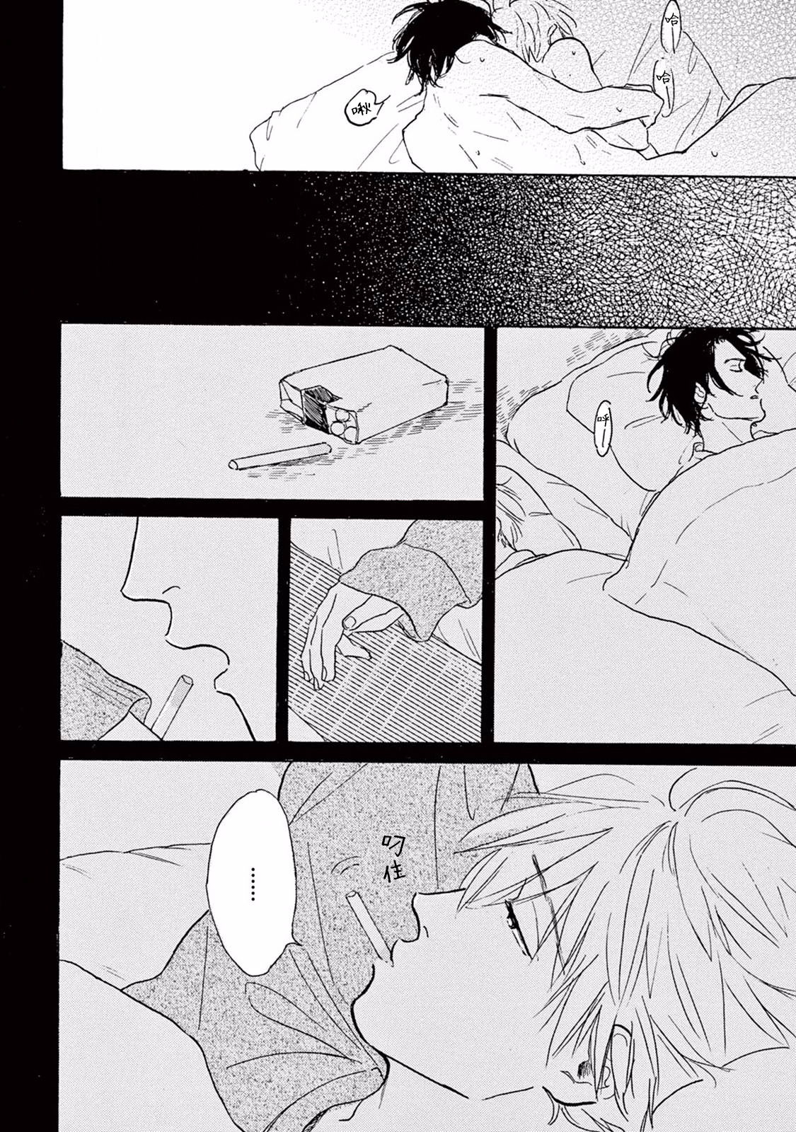 Lonely Playground 1-4 - Page 97