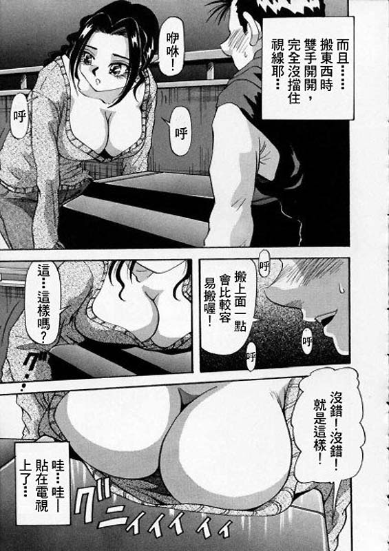Irojiro Ojou-san - Page 111