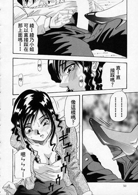 Irojiro Ojou-san - Page 46
