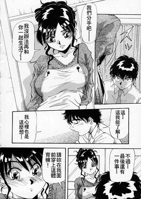 Irojiro Ojou-san - Page 56
