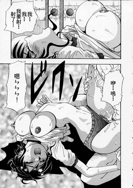 Irojiro Ojou-san - Page 67