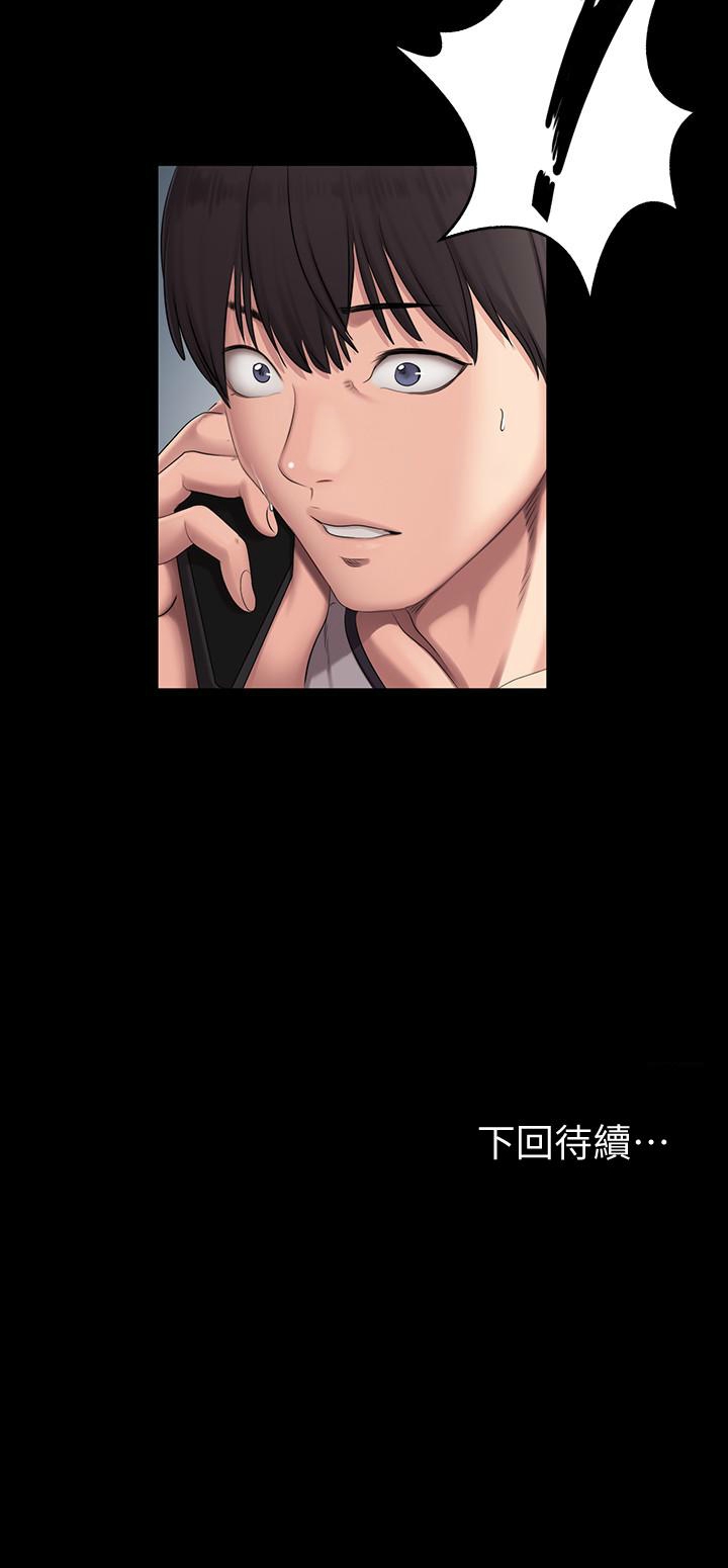 健身教練 1-57 官方中文（連載中） - Page 343