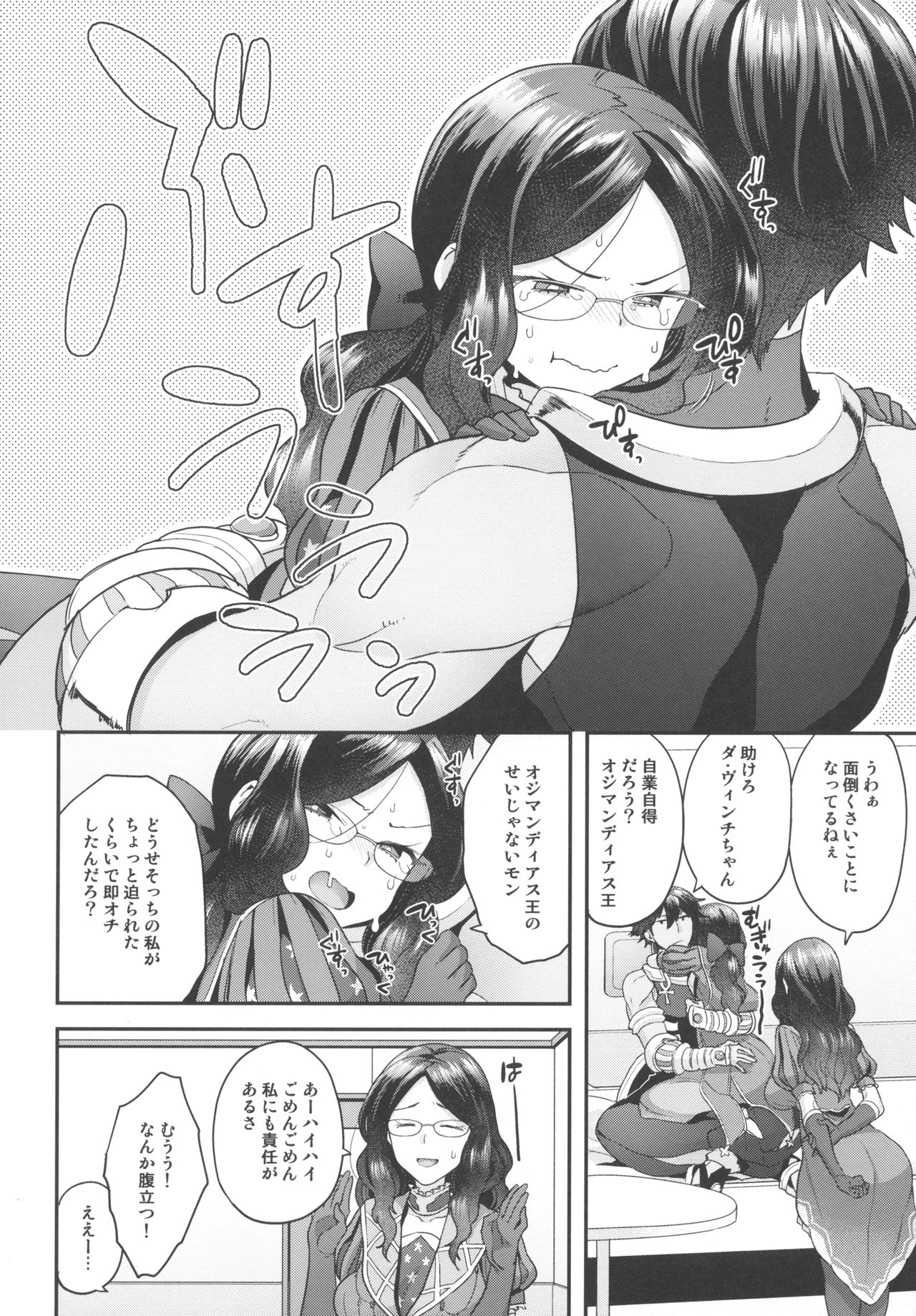 OJY1DVI2 - Page 5