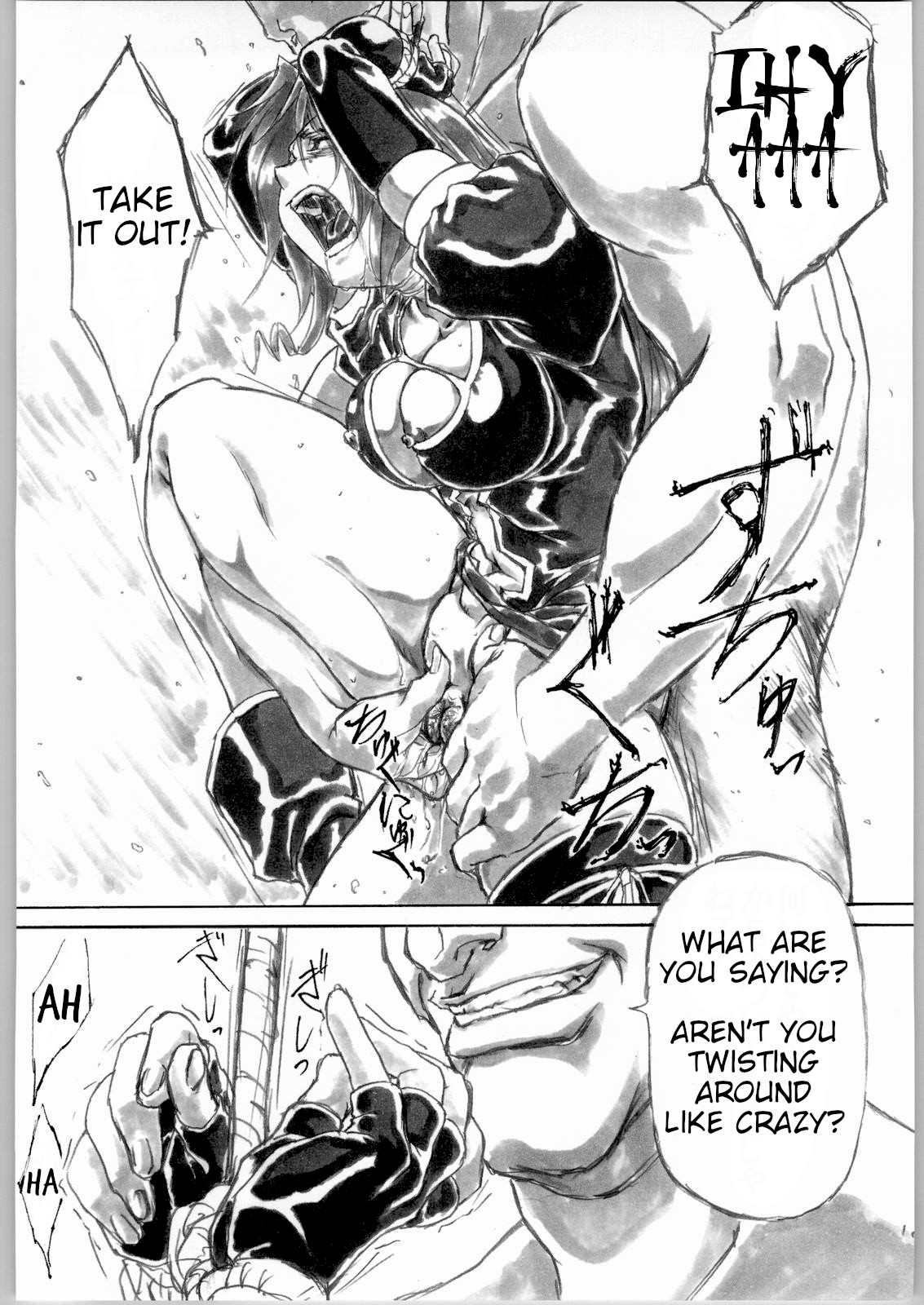 UNDER PEACH πr2 - Page 40