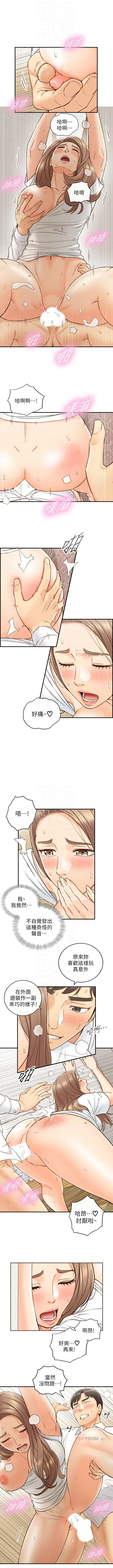 正妹小主管 1-55 官方中文（連載中） - Page 300