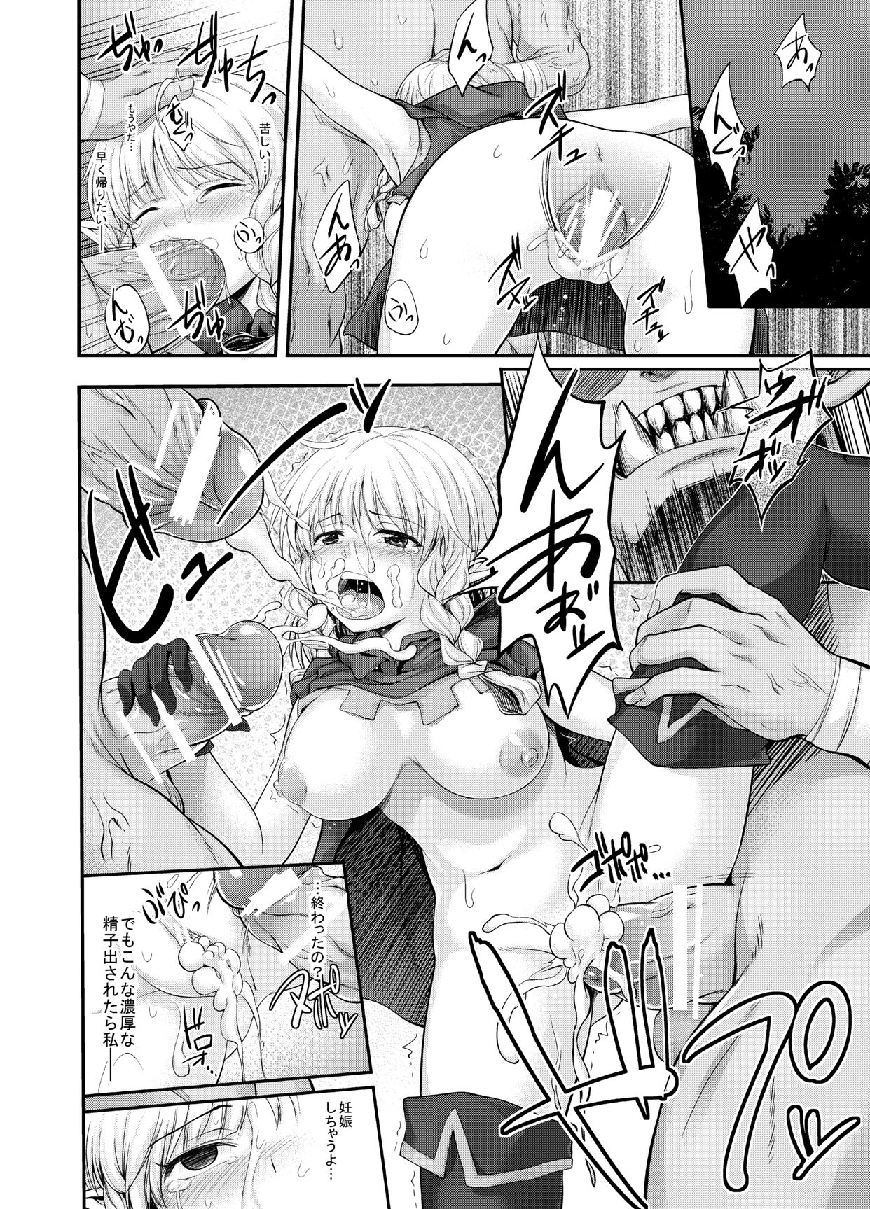 Mahoutsukai no - - Page 10