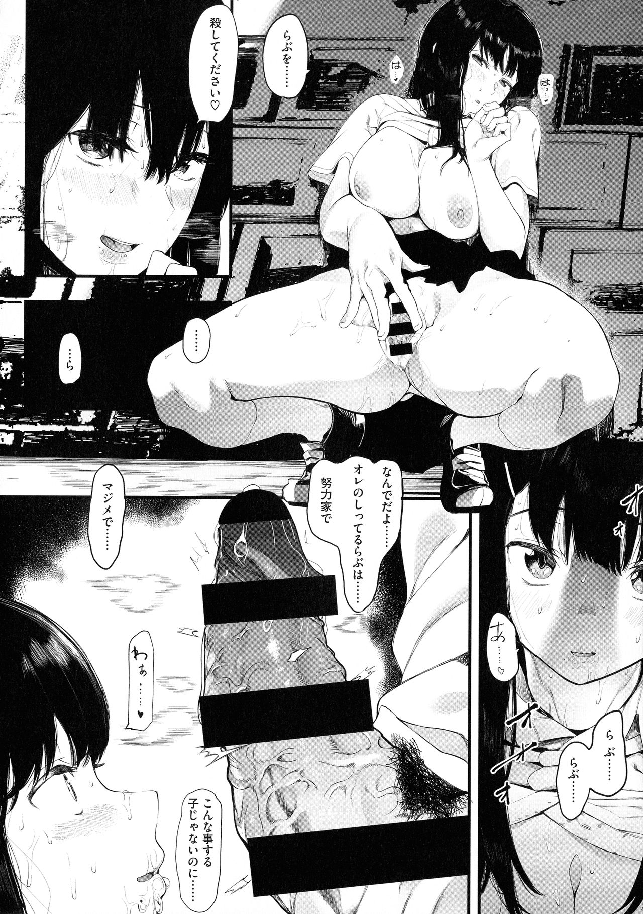 Mebuki - Page 49