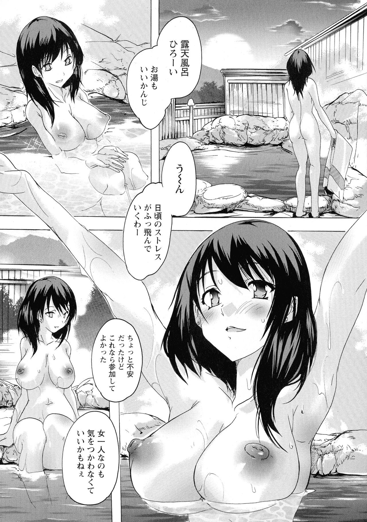 Haramase no Heya - Page 28