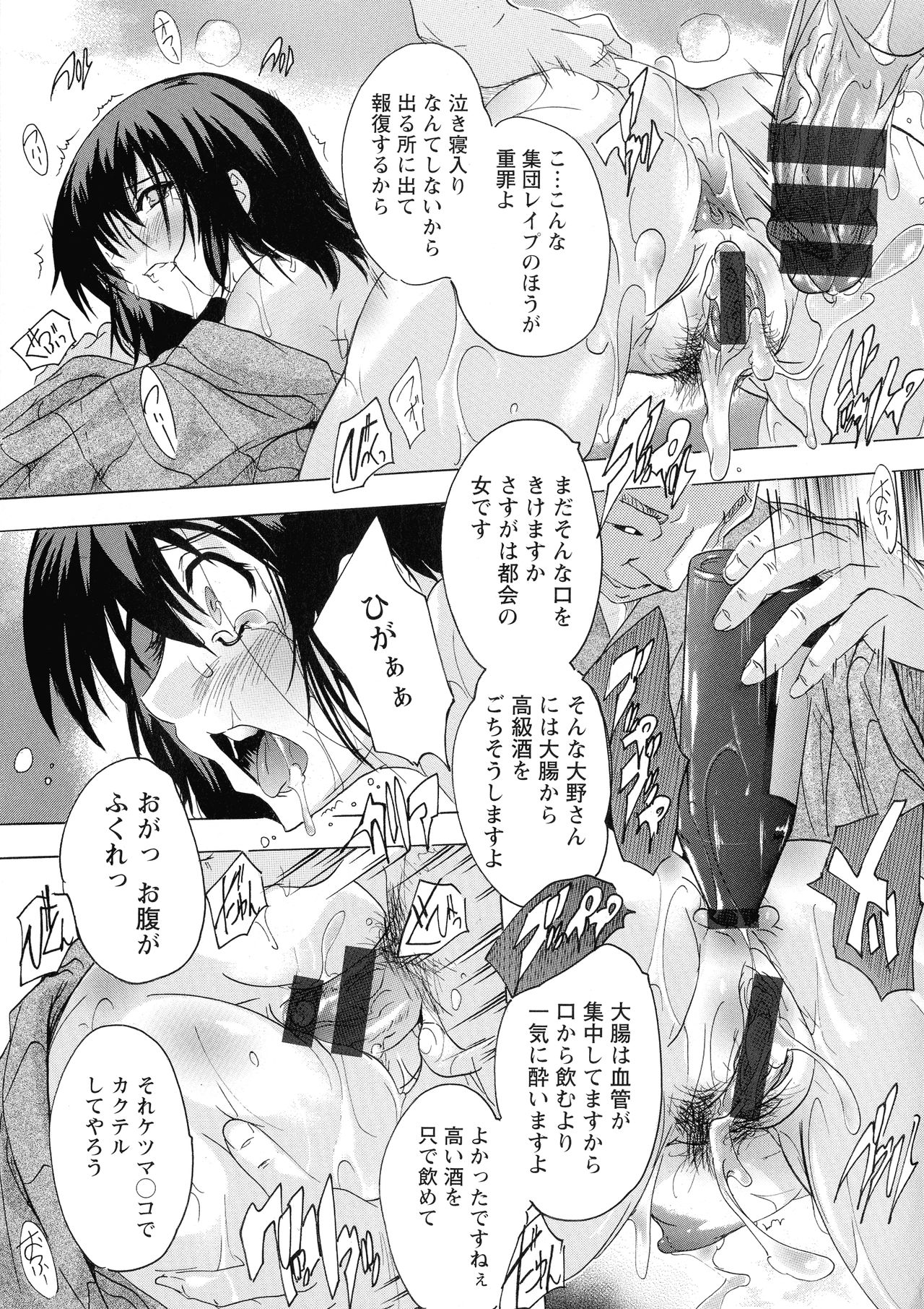 Haramase no Heya - Page 39