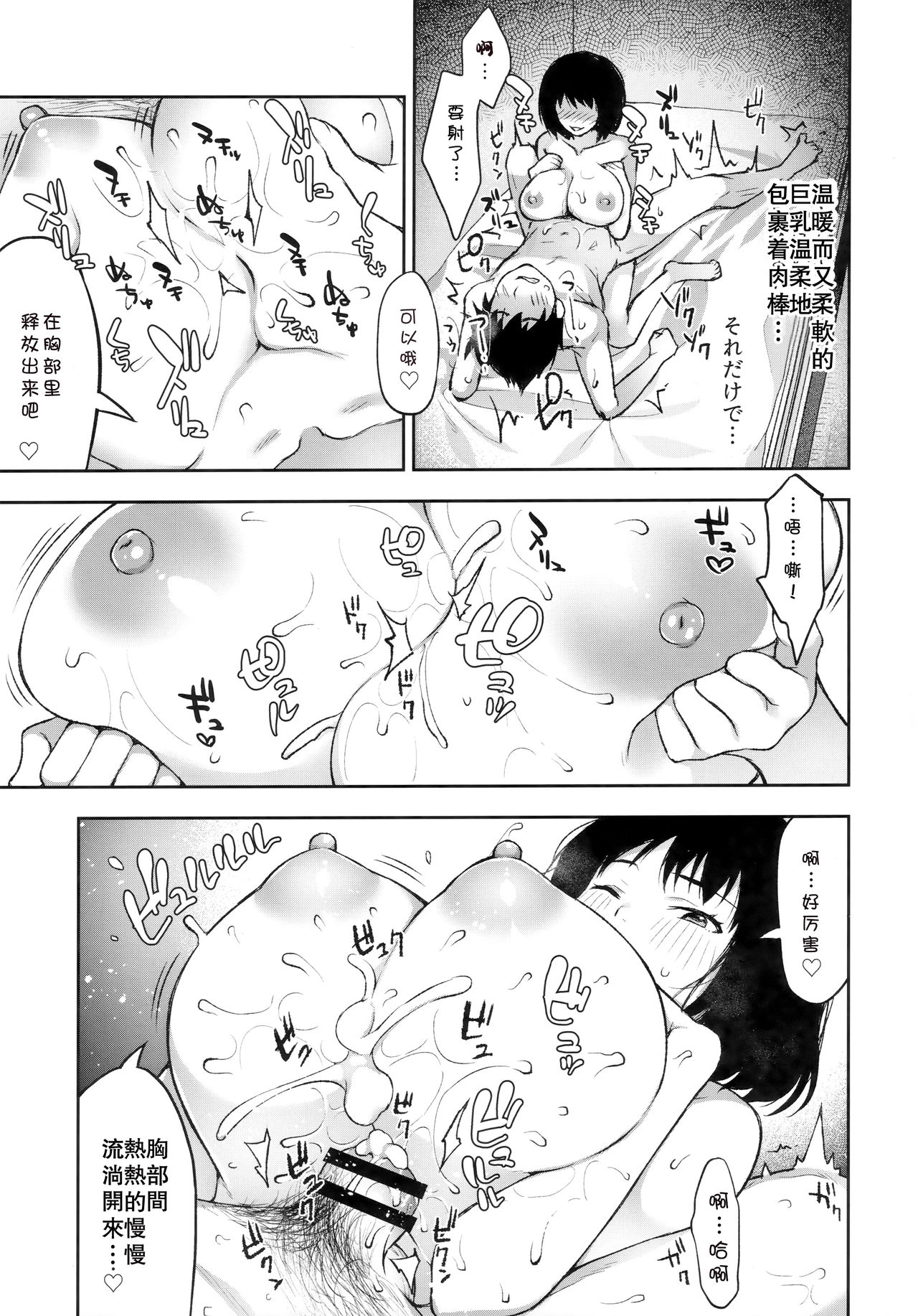 Mou Ichido Ano Basho de - Page 15