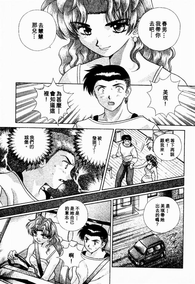 Harem Kakumei 2 | 閨房革命2 - Page 143