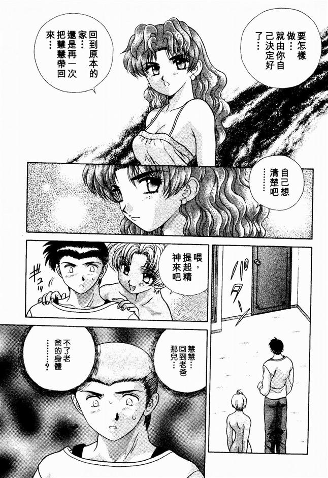 Harem Kakumei 2 | 閨房革命2 - Page 151