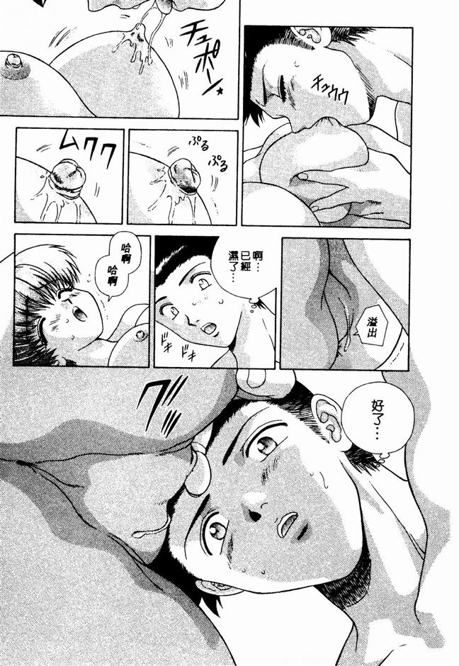 Harem Kakumei 2 | 閨房革命2 - Page 16