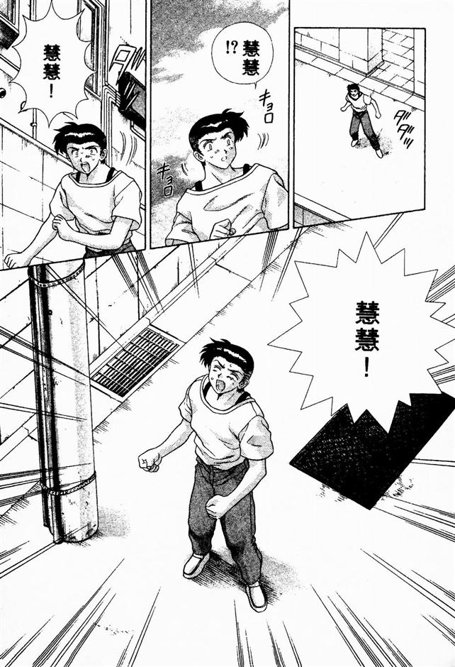 Harem Kakumei 2 | 閨房革命2 - Page 173