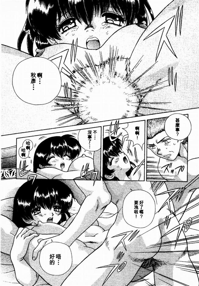 Harem Kakumei 2 | 閨房革命2 - Page 38