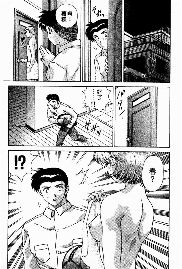 Harem Kakumei 2 | 閨房革命2 - Page 60