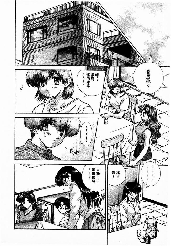 Harem Kakumei 2 | 閨房革命2 - Page 62
