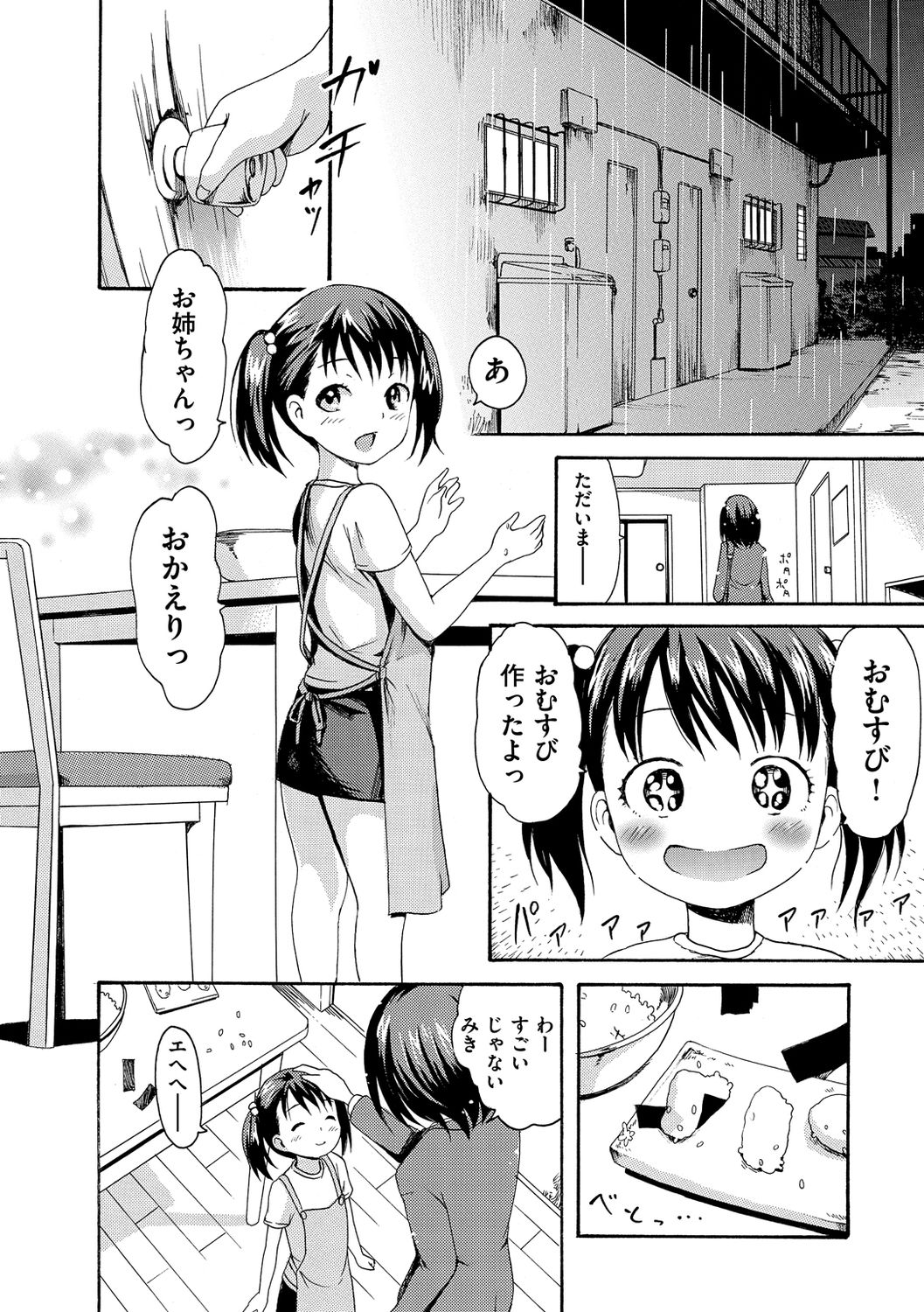 E-Musu Mamire - Page 326
