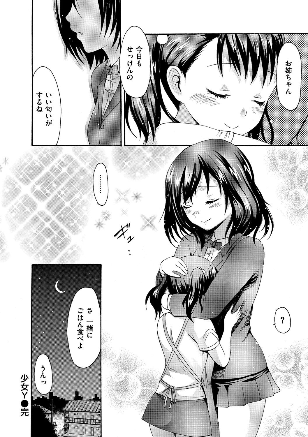 E-Musu Mamire - Page 328