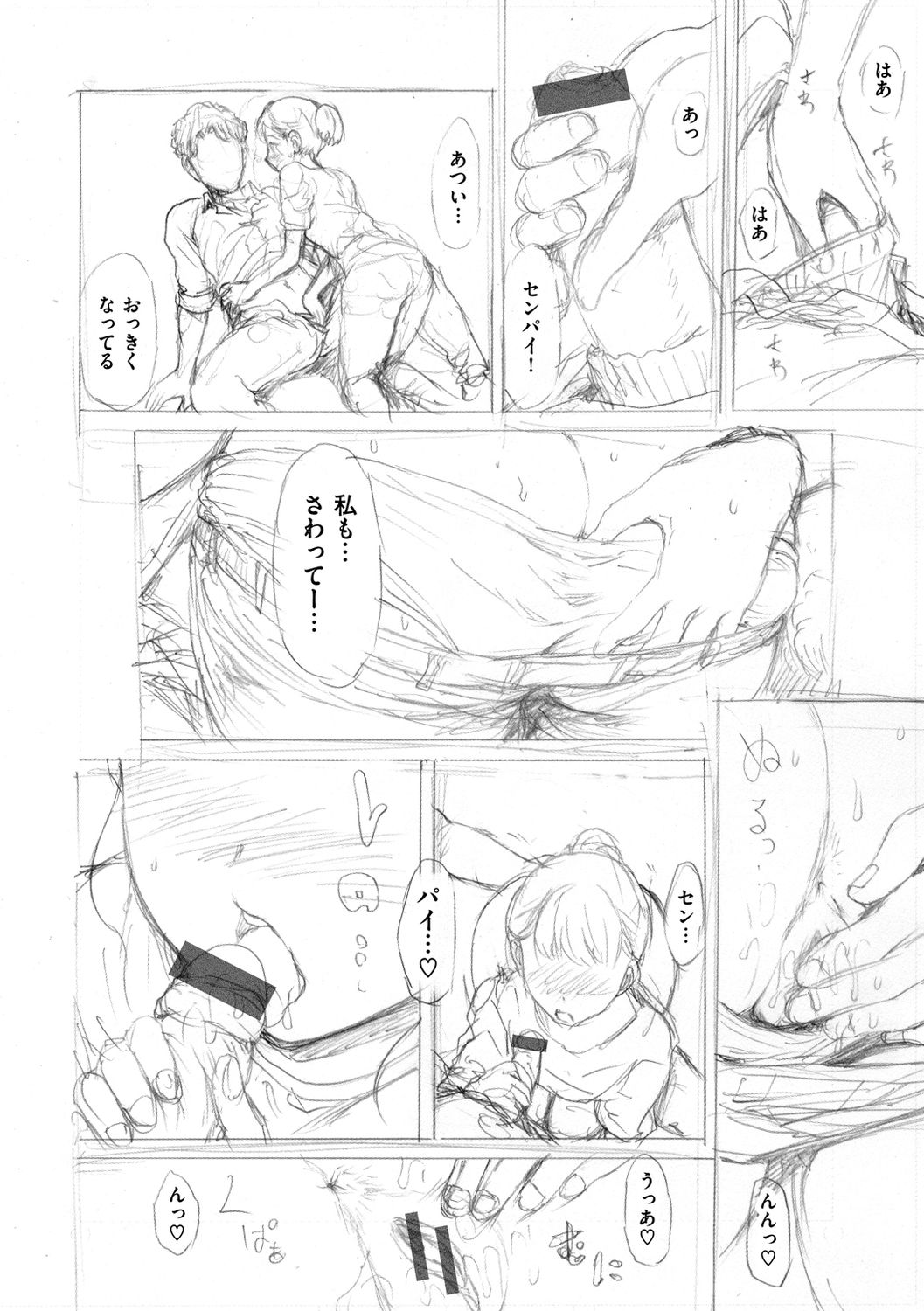 E-Musu Mamire - Page 342