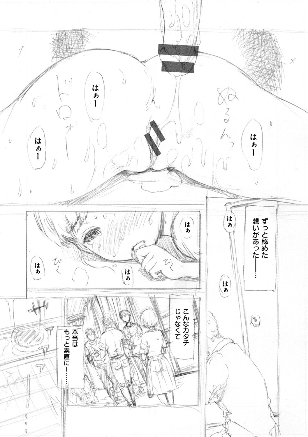 E-Musu Mamire - Page 347