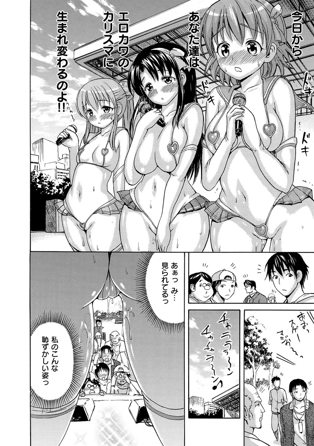 E-Musu Mamire - Page 40
