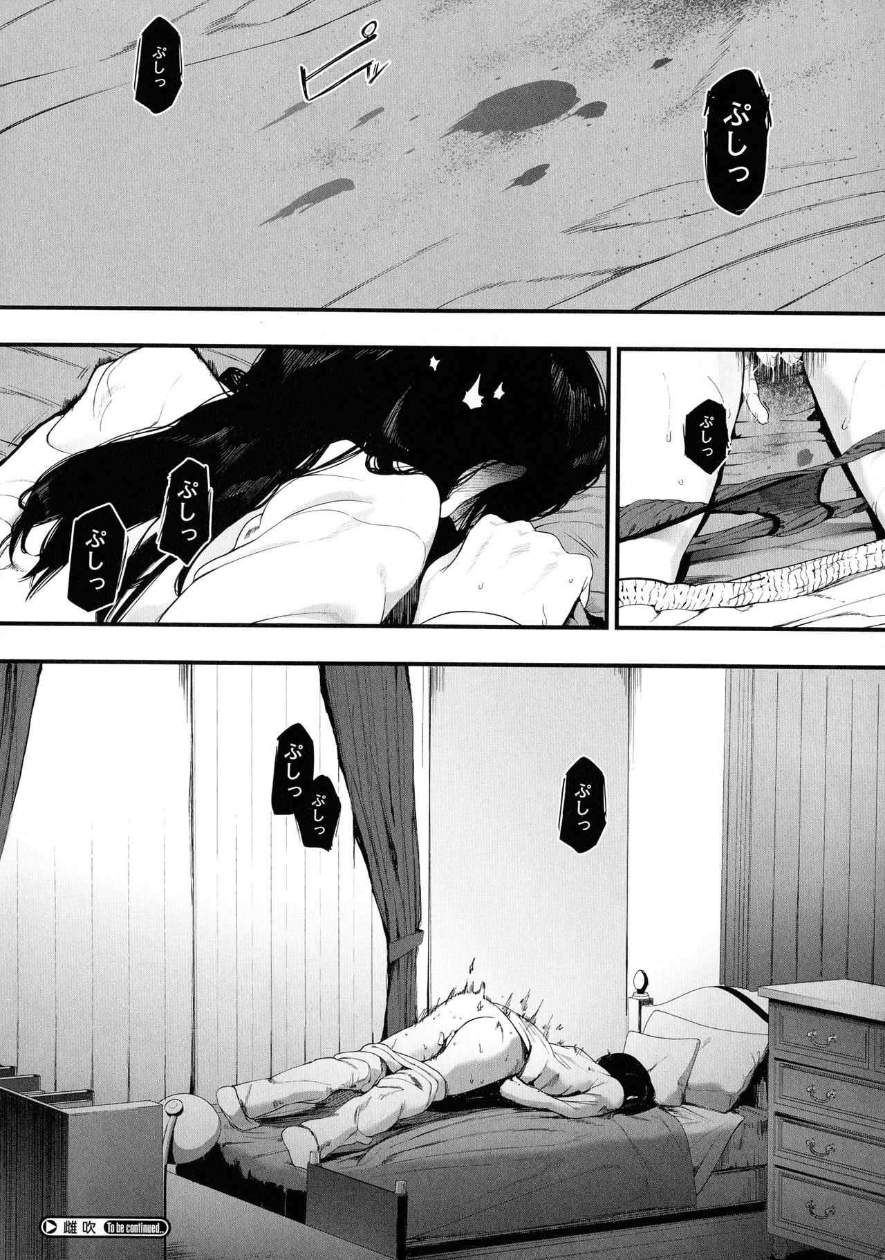 Mebuki - Page 31