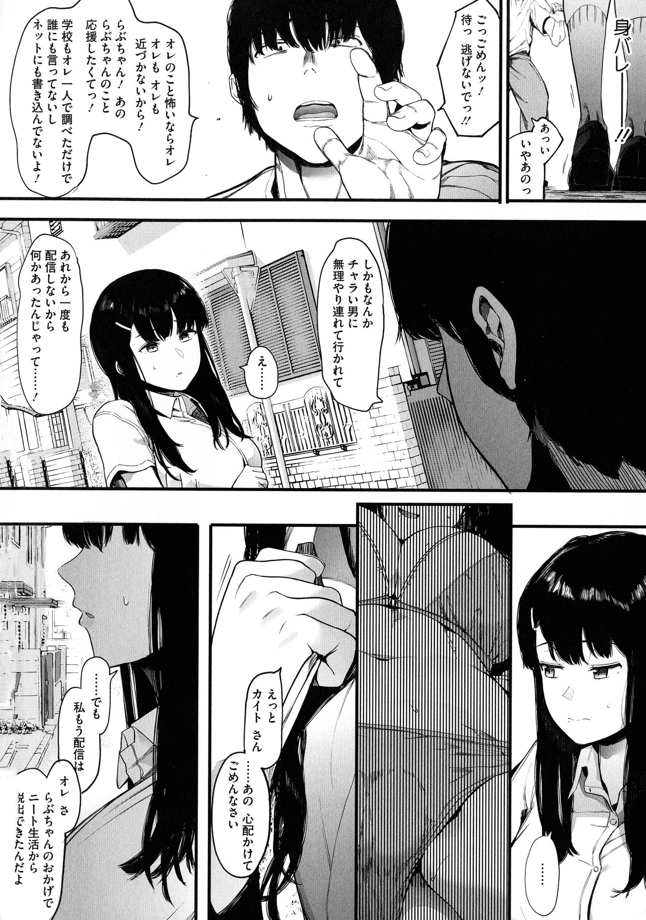 Mebuki - Page 35