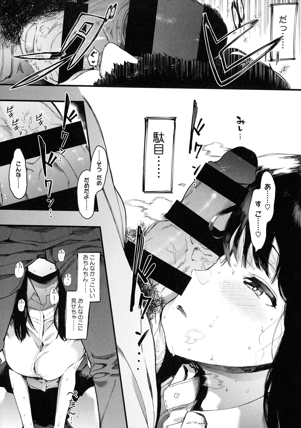 Mebuki - Page 43