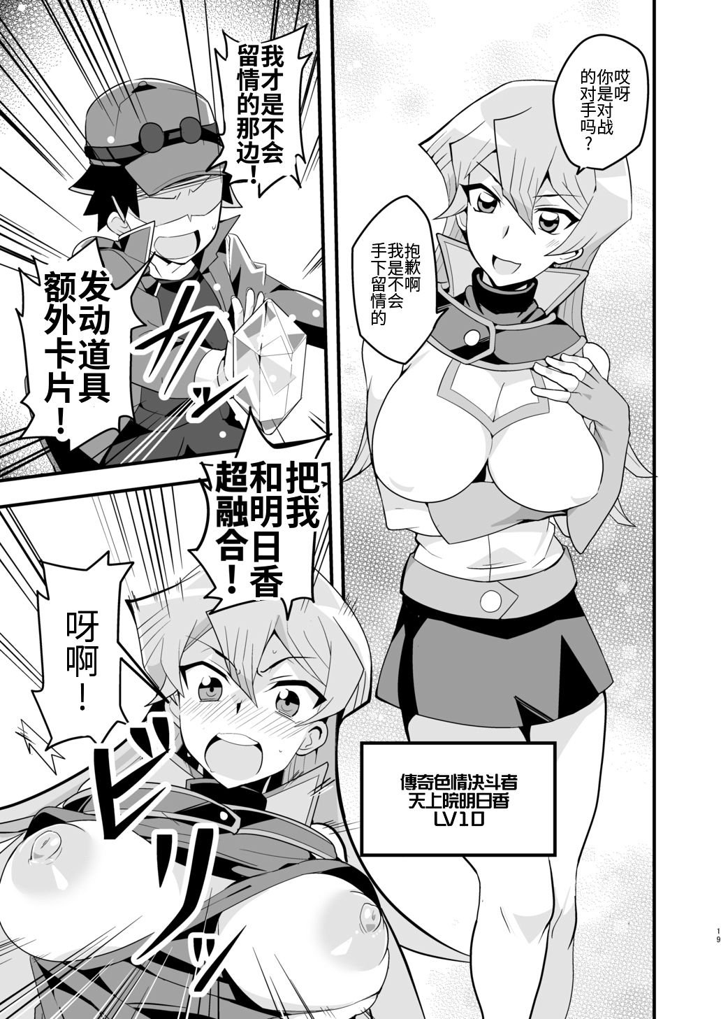 Enjoy Kouhai Links - Page 19