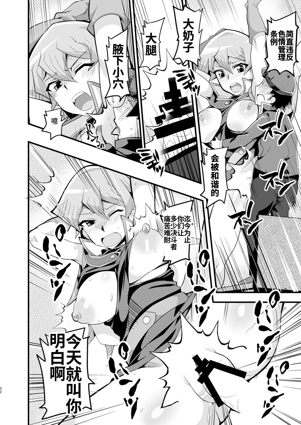 Enjoy Kouhai Links - Page 22