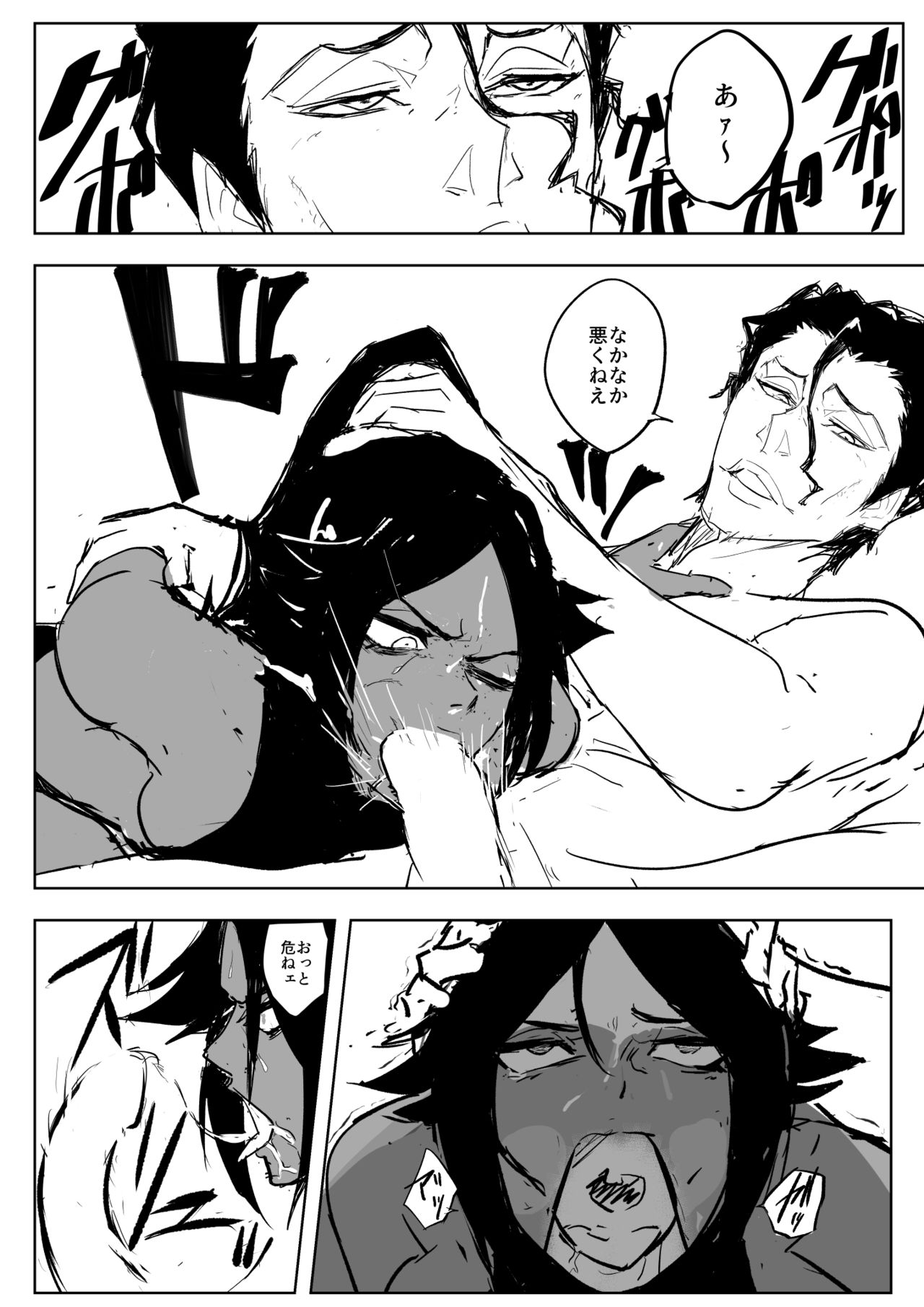 Yoruichi vs Nakk Le Vaar - Page 2
