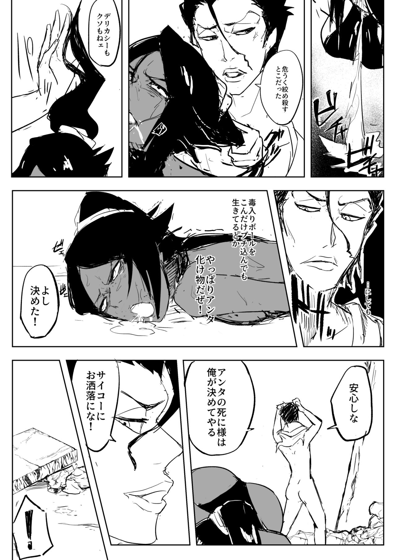 Yoruichi vs Nakk Le Vaar - Page 3
