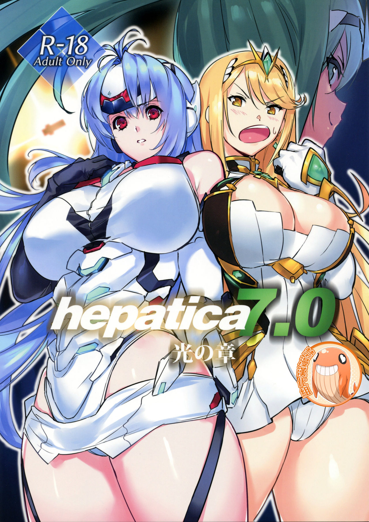 hepatica7.0 - Page 1