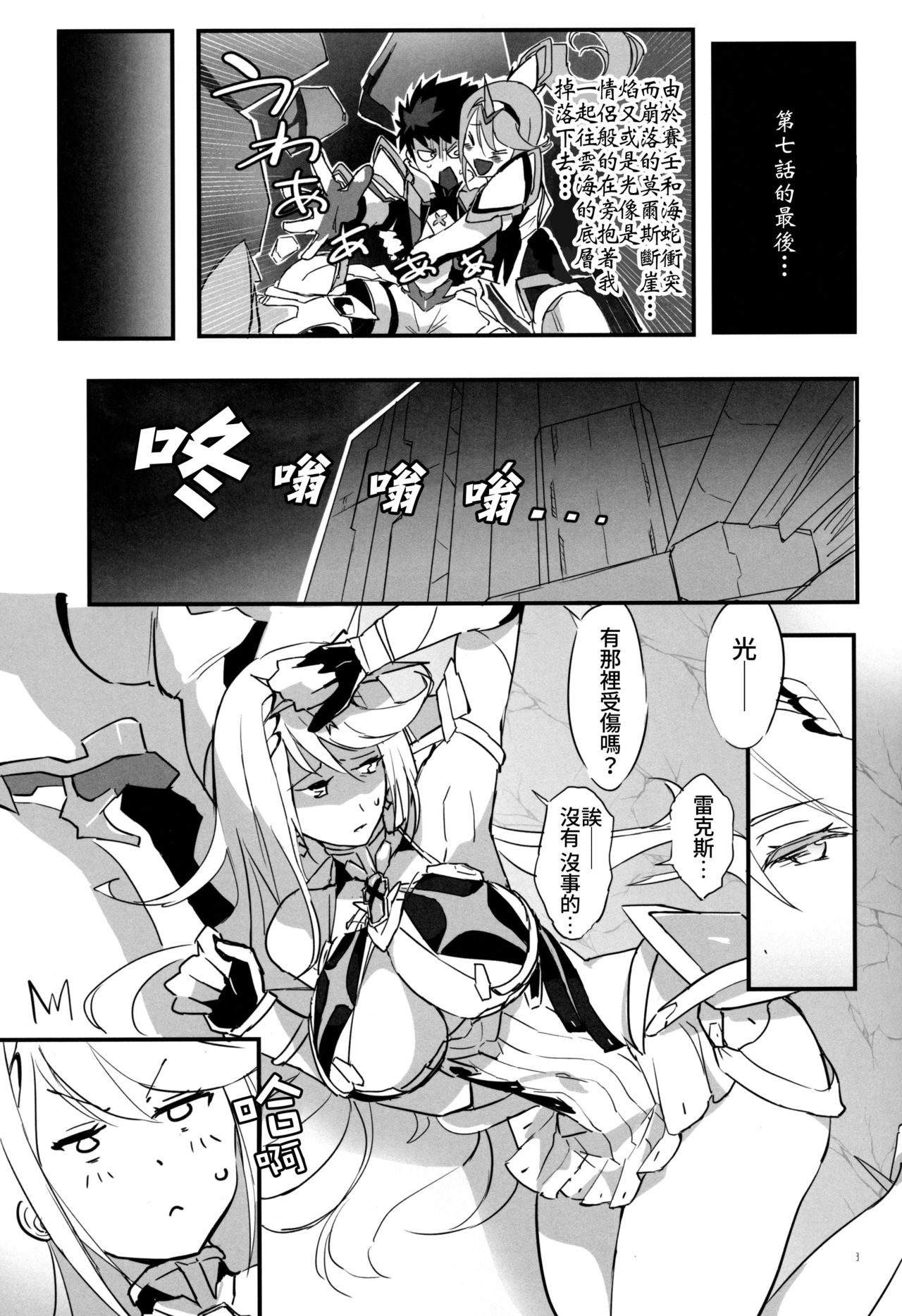 hepatica7.0 - Page 2