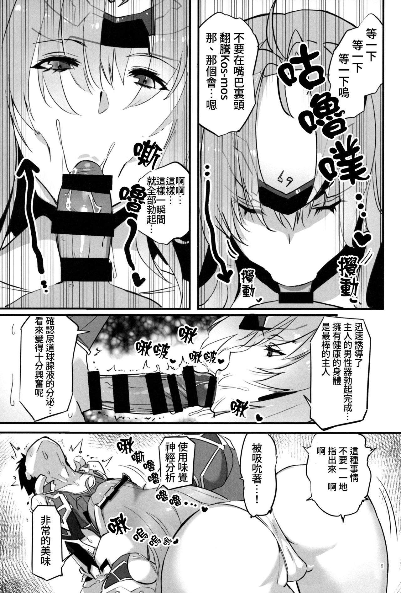 hepatica7.0 - Page 20
