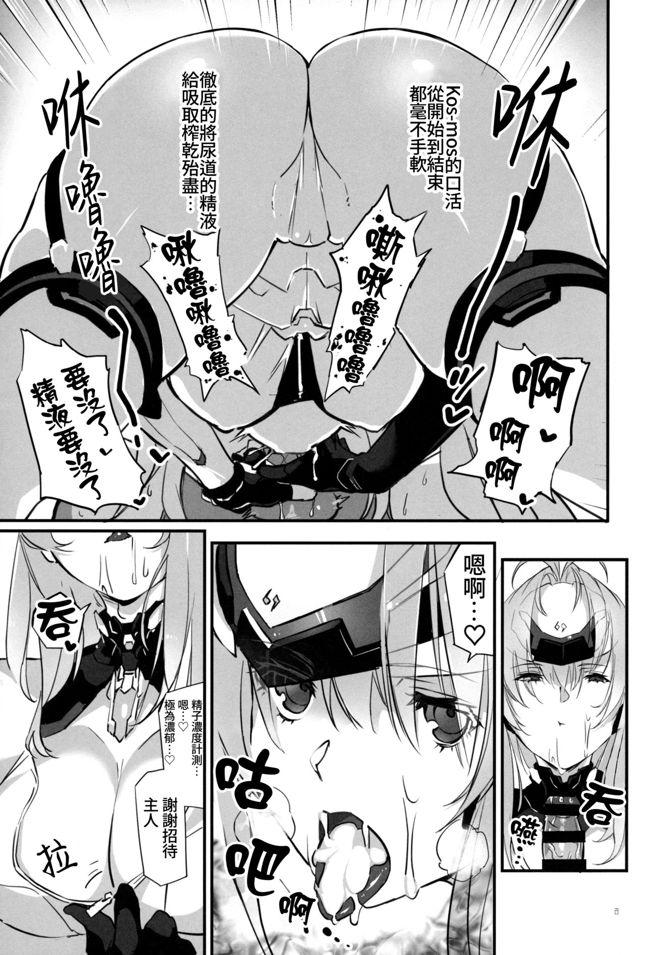 hepatica7.0 - Page 22