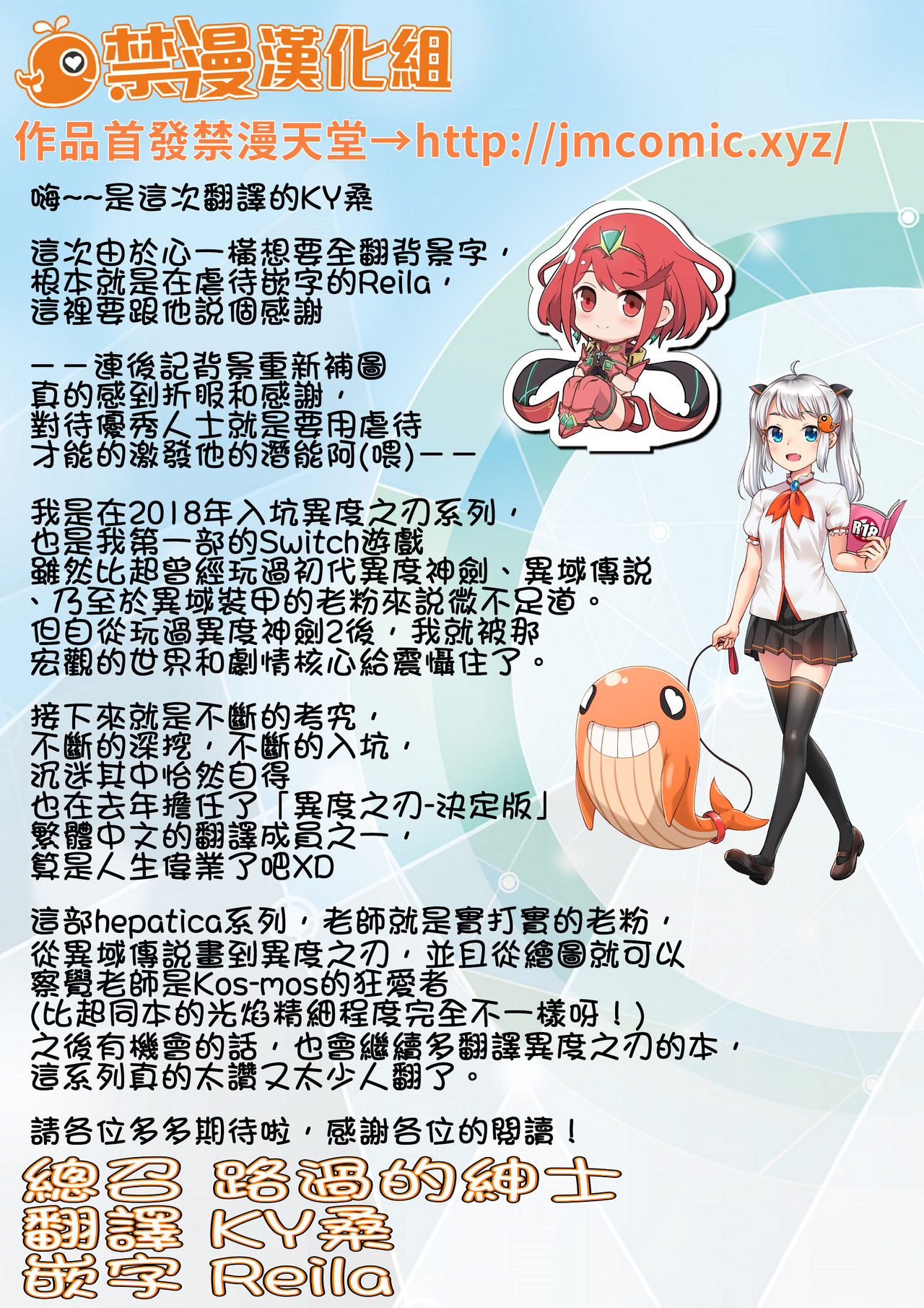 hepatica7.0 - Page 35