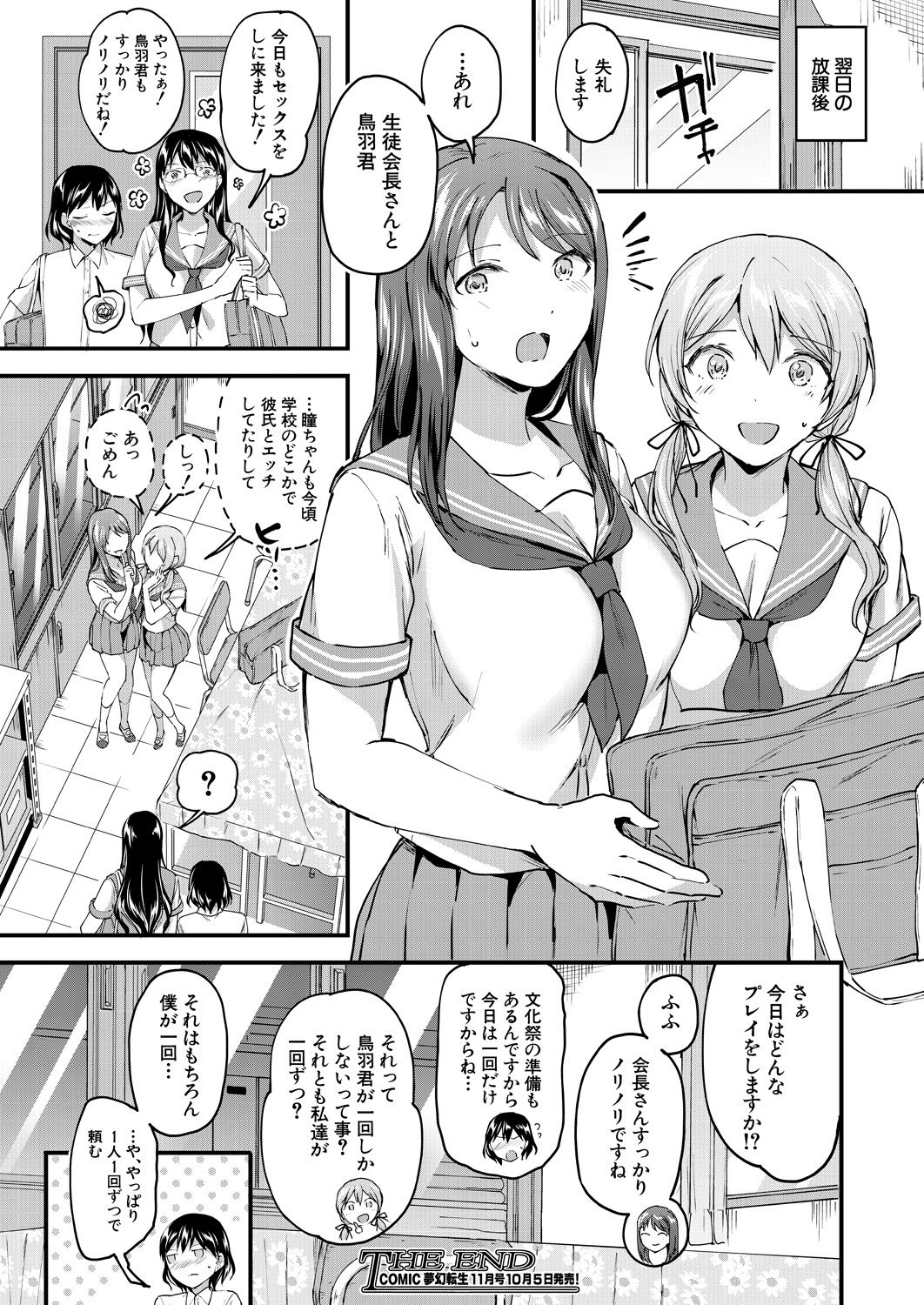yaritai houdai - Page 120
