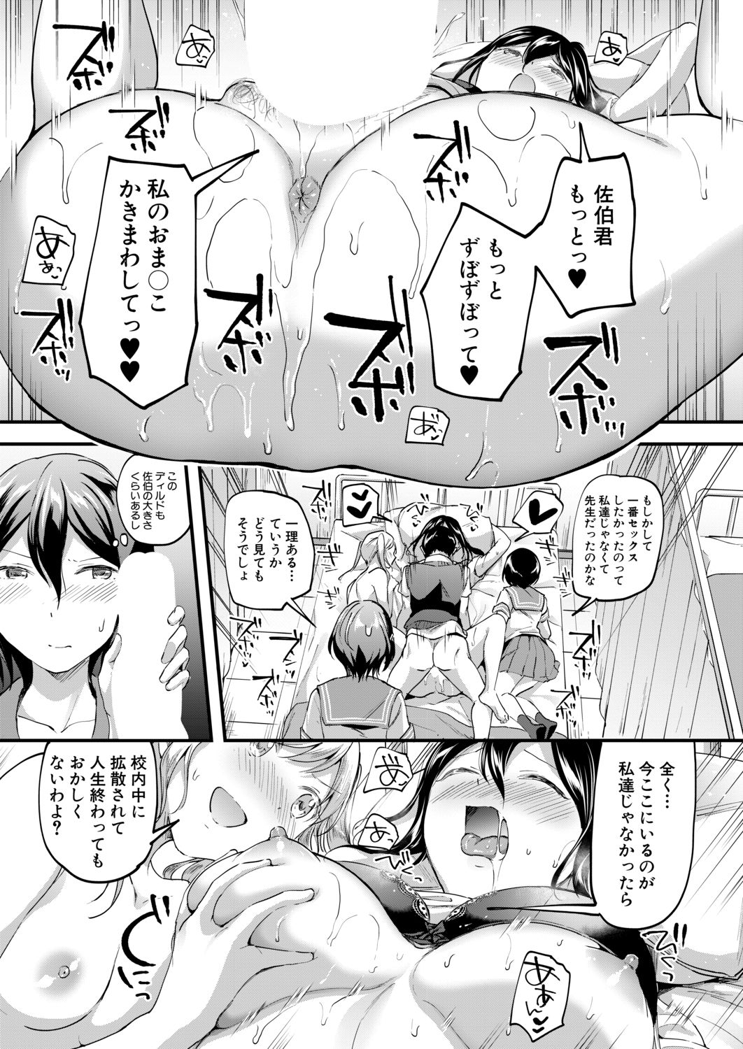 yaritai houdai - Page 49