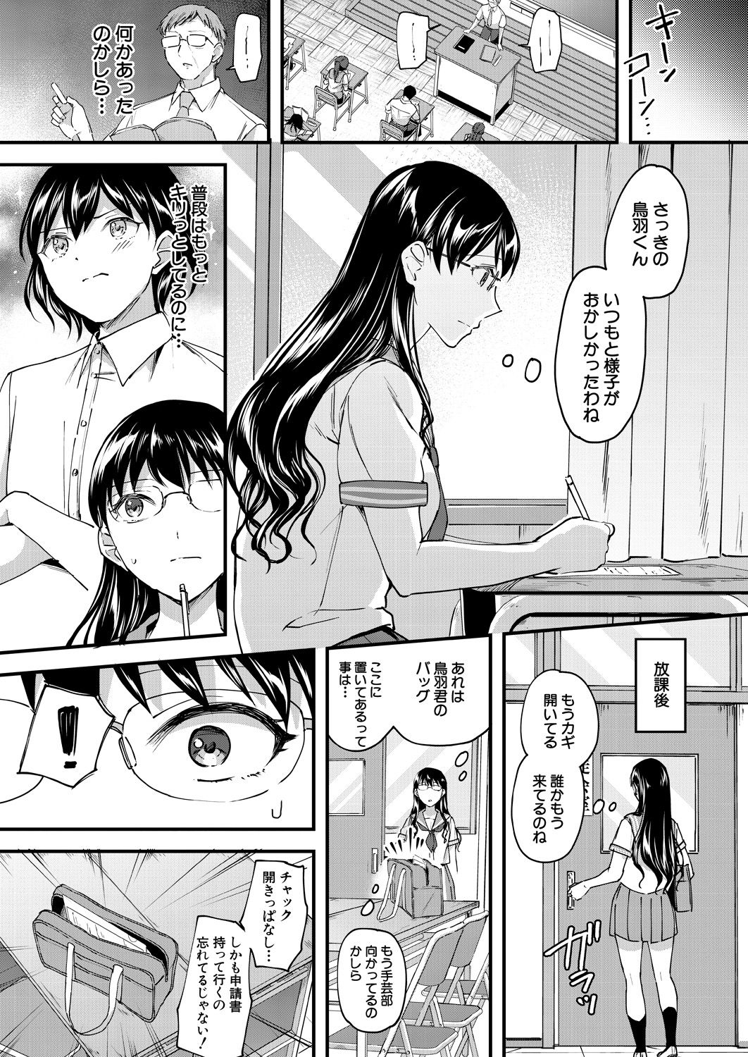 yaritai houdai - Page 81