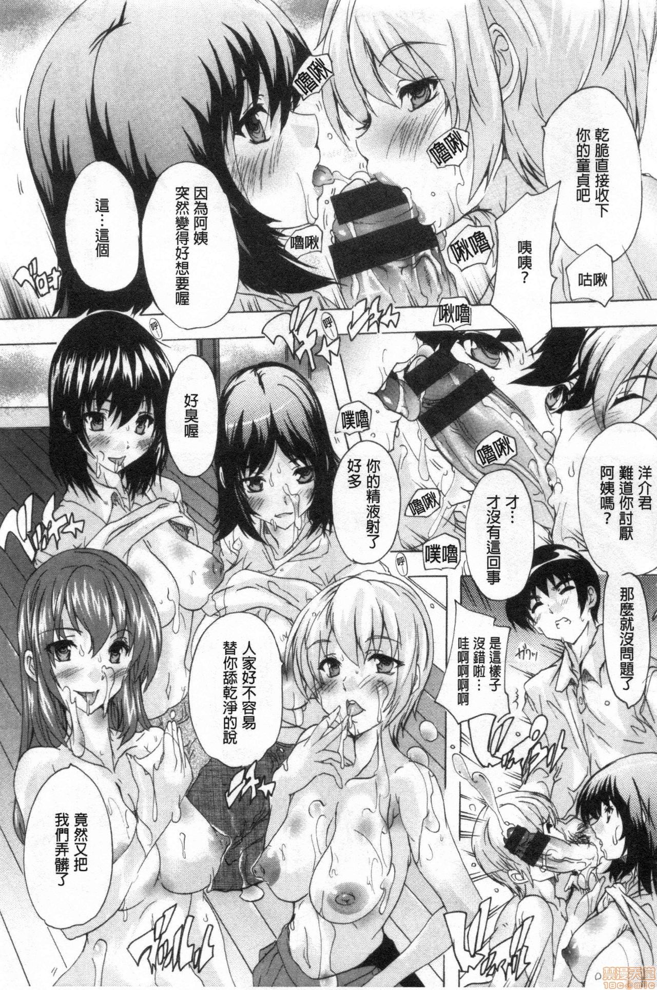 Haramase no Heya | 被授孕的部屋 - Page 12