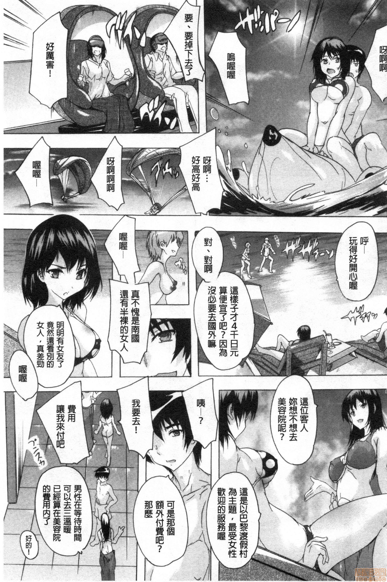 Haramase no Heya | 被授孕的部屋 - Page 174