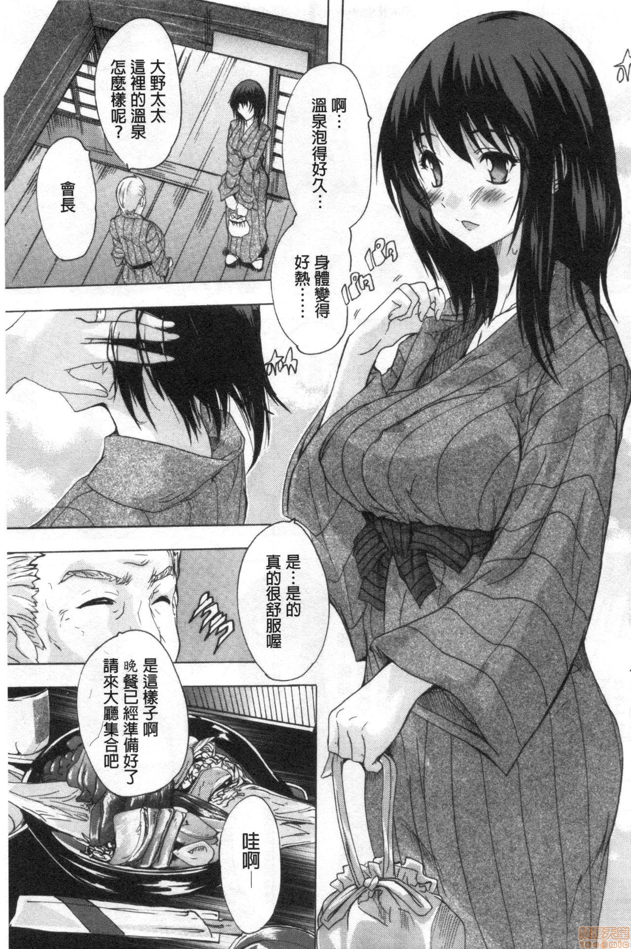 Haramase no Heya | 被授孕的部屋 - Page 28